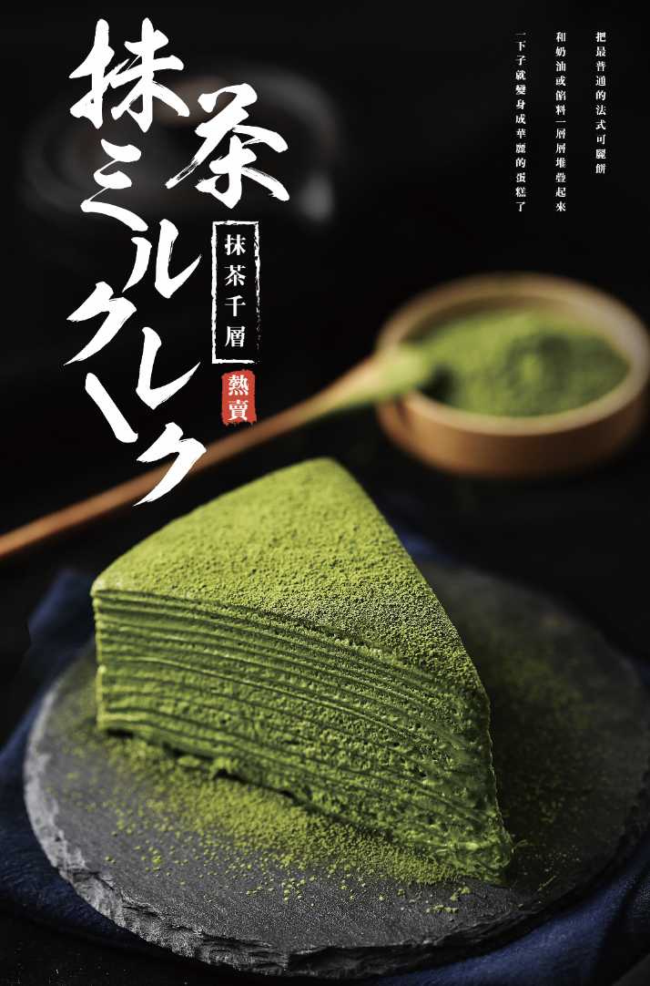 Kyo Matcha