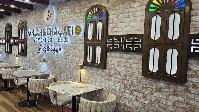 Qahwah & chapati Yemeni coffee - قهوة و چباتي