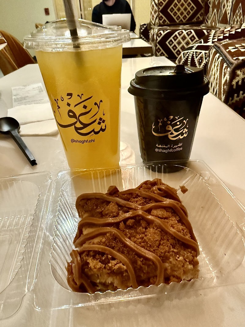 Shaghf Cafe - Willowbrook
