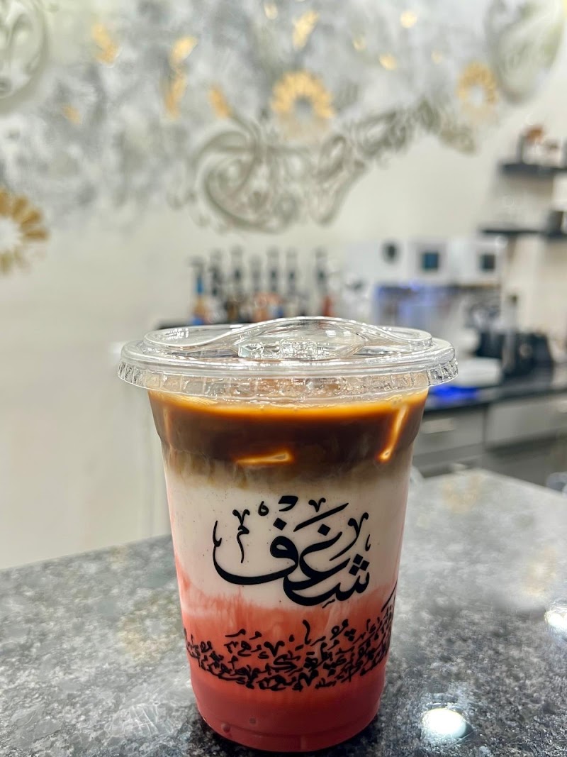 Shaghf Cafe Villa park