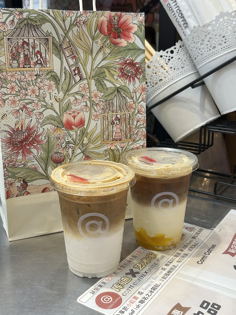Cotti Coffee 库迪咖啡 - golden mall flushing