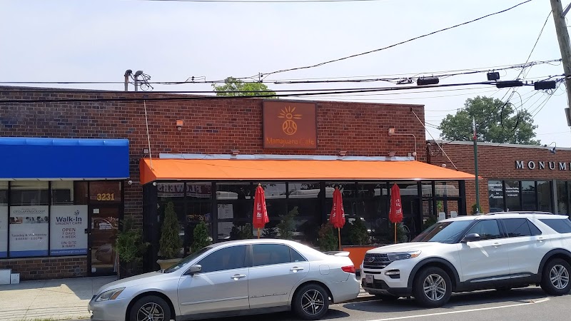 Mamajuana Cafe The Bronx