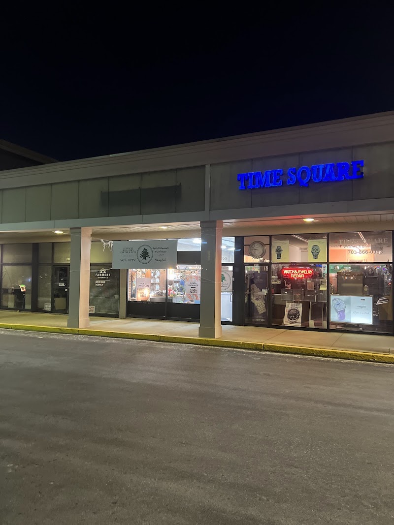 Lebanese Roastery & Marketمحمص ومكسرات المحمصة اللبنانية